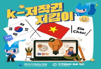 [10팀 IP] 신짜오! K-콘텐츠, 사랑한다면 지켜주세요.