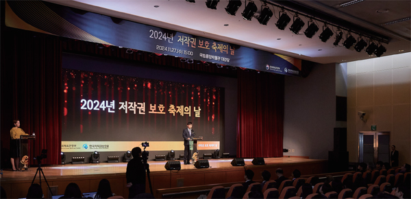 [C STORY 47호 / 줌 인 포커스] 2024 저작권 보호 축제의 날 성료