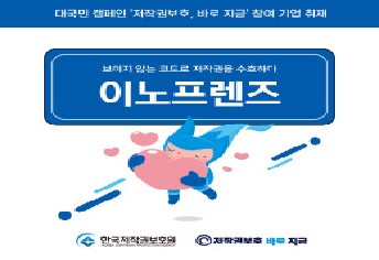 ‘저작물에도 주민번호를 부여할 수 있다면 얼마나 좋을까?'