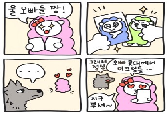 [9팀 가디언즈 오브 카피라이트] 🌸 멋진 팬의 덕목: 공식굿즈 소비 🌸