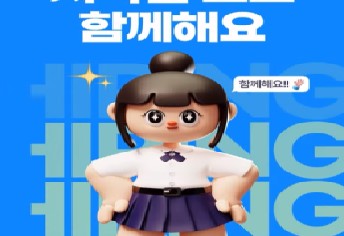 [6팀 카피봐라 보호원] 대국민 바로지금 캠페인송