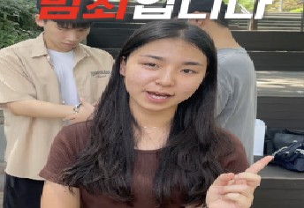 [2팀 COPY봐라] 대학생 개강시기 필수 시청[🚨Never trust anybody/How much💸]