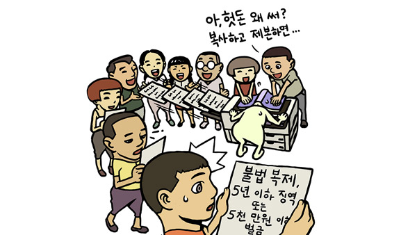 [C STORY 44호 / 저작권 보호 혼자가 아니야] “저작권 보호 바로 지금! 기업 저작권 지킴이가 함께합니다”