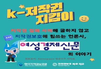 Ⓒ저작권 보호 인식 개선