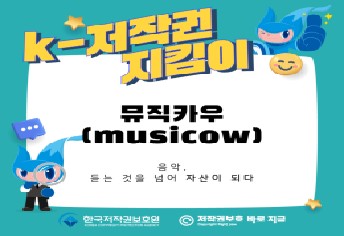 음악, 듣는 것을 넘어 나만의 자산이 되다.