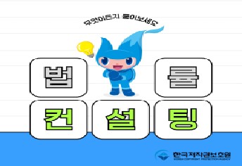 [5팀 대서특필] 🔎무엇이든지 물어보세요! 저작권 법률 컨설팅🔎
